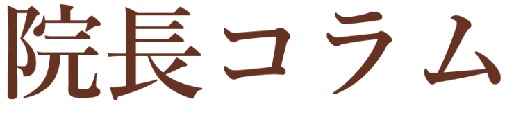 山口県 山口市 小郡 竹重治療院